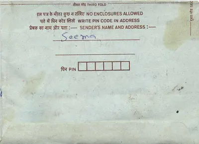 Carta postal interna indiana — 75 paise, selo e carimbo 'DUE' — destinatário Shri D.K. Jain — Verso