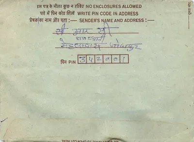Jaipur — Indian interior postcard — publisher India, series number not visible — Back