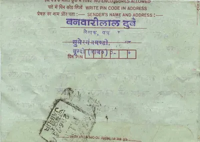 Carta postal interna indiana — texto manuscrito em devanagari — selo de 75 paise — obliteração 'Bhadrak' — verso com endereço do remetente — Verso
