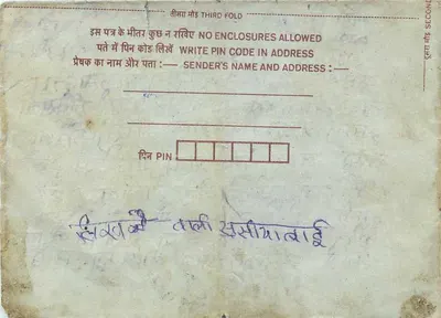 Carta postal indiana — selos e carimbo de expedição — verso com instruções em hindi e inglês — Verso