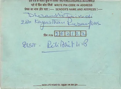 Indian interior postcard — 75 paise — publisher not visible — Back