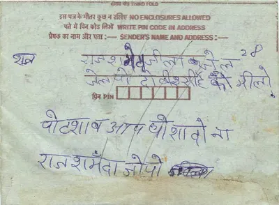 Cartão postal indiano — Sheoganj — editor não visível — Verso