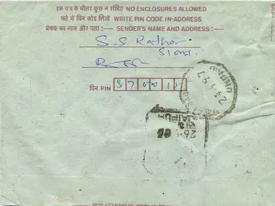 Carta postal interna indiana — Teri Meghadrado, Rajasthan — editor não visível — Verso
