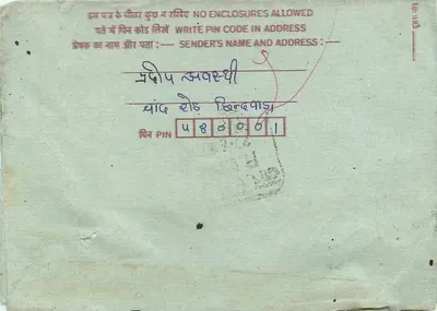 Carta postal interna indiana — editor não visível — carimbo de 75 p. e cachet 'CHITTAGONG' — Verso