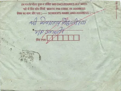 Bundi — cartolina interna indiana — editore: India Post, numero di serie: SECOND PL — Verso