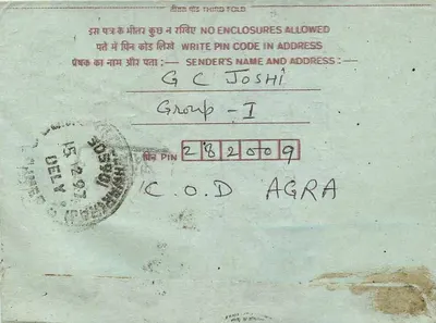 Carta postal interna indiana — Delhi, 15.12.1971 — editor não visível — Verso