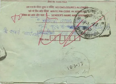 Carta postal interior indiana — 1972 — editor não visível — Verso