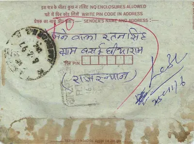 Carta postal interior indiana — 75 paise — 1936 — Rajkot — Verso