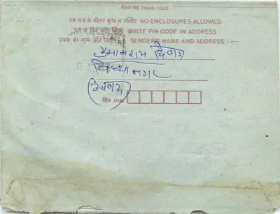 Carta postal interior indiana — texto em hindi, selo de 75 pence, carimbo postal — Verso