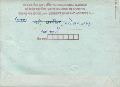 Carta postal interna indiana — texto em devanagari, selo de 75 pence, carimbo postal — Verso