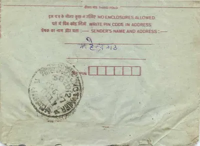 Carta postal interna indiana — selo 75 p. — editor India Post — Verso