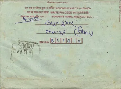 Carta postal interna indiana — texto em hindi e inglês — selo de 75 p. e carimbo postal — Verso