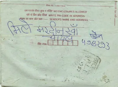 Carta postal indiana — texto em escrita devanagari — selos e carimbo postal — Verso