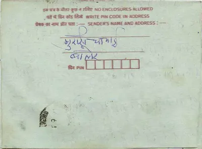 Carta postal interna indiana — Amadhopur — selo de 75 pence — Verso