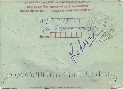 Carte postale intérieure indienne — Jharkhand, Jharia — editor não visível — Verso