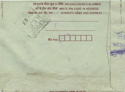 Carte postal interior indiana — selo de 75 pence, carimbo 'GURGAON' — editor: India Post — Verso