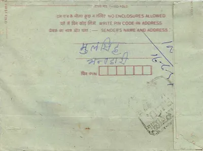 Carta postal interna indiana — texto em escrita devanagari — selo de 75 p. e carimbo 'DUE' — Verso