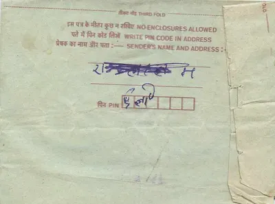 Carta postal interna indiana — 2 de junho de 1976 — editor indiano, número de série não legível — Verso
