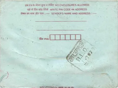 Indian inland postcard — 75 pence stamp, R.L.O. 782 postmark — Back
