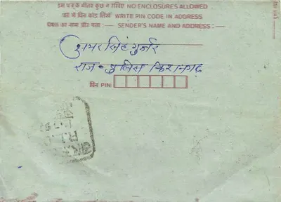 Carte postale intérieure indienne — 25 paise — éditeur India, n° de série non lisible — Verso
