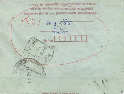 Jodhpur (Raj) — carta postal interna — editor não visível — Verso