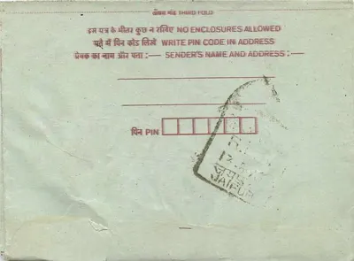 Indian interior postcard — 75 paise — Jajpur, India — Back