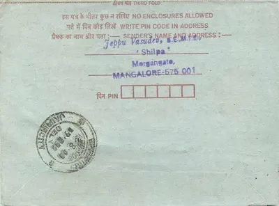 Jaipur — carta postal interna — Mittal Stamp Company, 75 paise — Verso