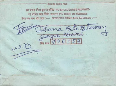 Carta postal interior indiana — Maheswar Patowary, Shitam Sange teal mial, Ducekthmal, English trial aria, Belkhaner (Raj) — editor não visível — Verso