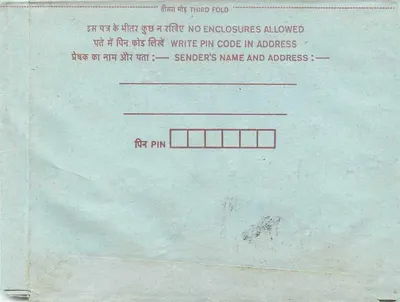 Carta postal interna — Índia — editor não visível — número de série não visível — Verso