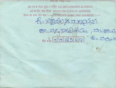 Carta postal interna indiana — texto manuscrito para UNICEF Enterprises — selos de 25 e 75 roupias — Verso