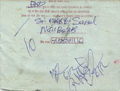 Carte postale interna indiana — 75 paise — destinada a Bishnupur, Bihar — Verso