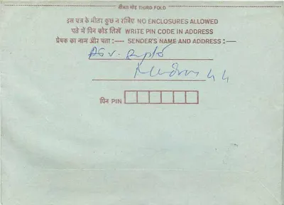 Jaipur — cartão postal interno indiano — editor não visível — Verso
