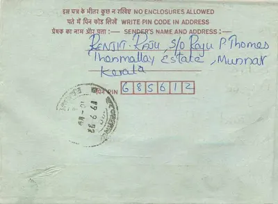 Carta postal interna indiana — Kerala — editor não visível — Verso