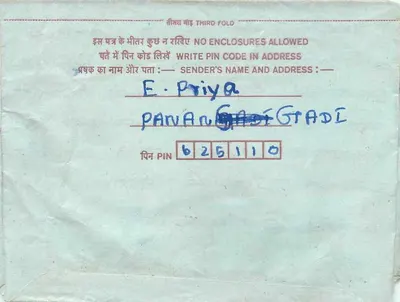 Carta postal indiana — carta interna — editor: India Post, número de série: 1031 — Verso