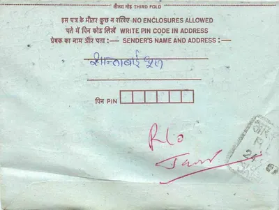 Bhilwara (Raj.) — Carta postal interna indiana — editor: India, n° de série: 1-00 — Verso