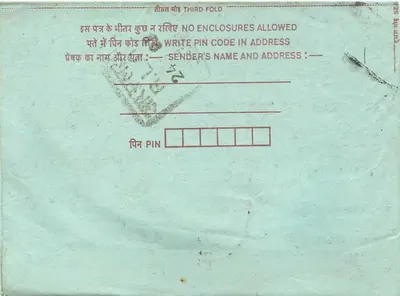 Carta postal interior indiana — 75 paise — editor não visível — Verso