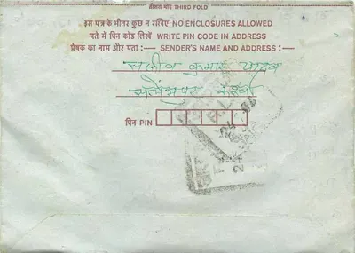 Carta postal interna indiana — texto em escrita devanagari — selo de 75 pence — Verso