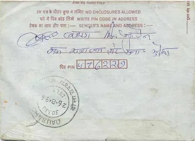 Carta postal interna indiana — selo de 75 p. — editor India — Verso