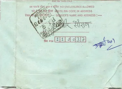 Carta postal interior indiana — editor: India Post, n° de série: INLAND LETTER CARD — Verso