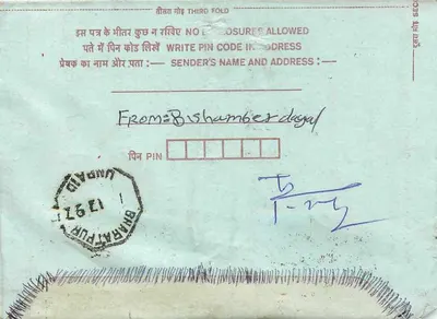Carta postal interna — Bharnatpur, Índia — editor não visível — Verso