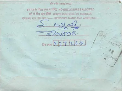 Carta postal interna indiana — Karulad — editor não visível — Verso
