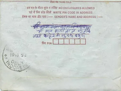 Carta postal interna indiana — 75 paise — Delhi, 1977 — Verso