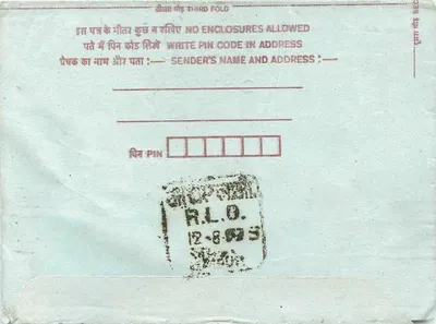 Carta postal interna indiana — Bombay — editor não visível — Verso