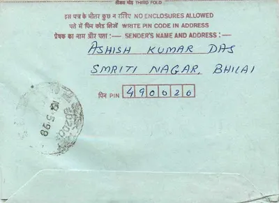 Carta postal interna indiana — Mittal Stamp Company, Jaipur — editor não visível — Verso