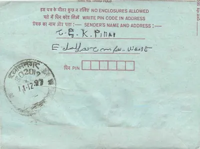 Carta postal interna indiana — editor não visível — número de série não visível — Verso