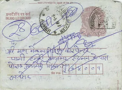 Carte postale interior indiana — Delhi — editor não visível — Verso