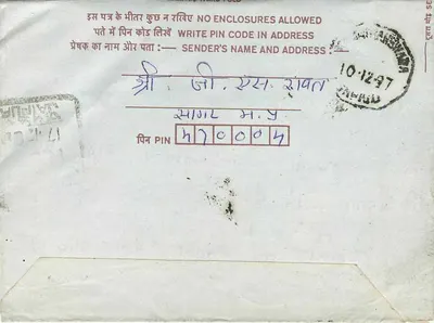 Carta postal interna indiana — texto em hindi e inglês — selo de 75 p. — carimbo 'BANGALORE' — verso com endereço do remetente — Verso