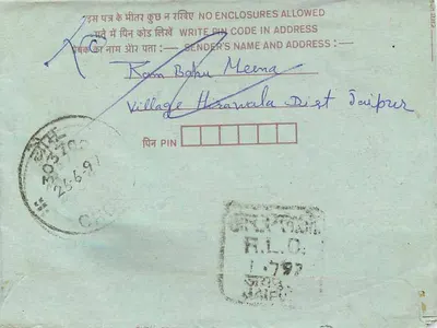 Indian interior postcard — Malda, 14 June 1977 — publisher not visible — Back