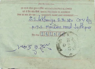 Jodhpur — carta postal interior indiana — editora: India Post — Verso