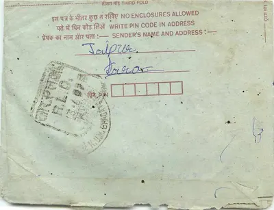 Indian Inland Letter Card — 75 pence stamp, KUMBAKONAM cancellation — Back